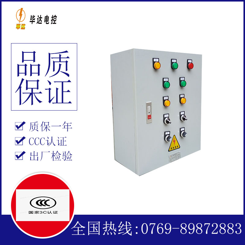 长葛动力配电箱