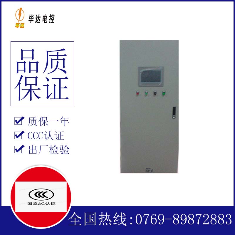 长葛变频控制箱
