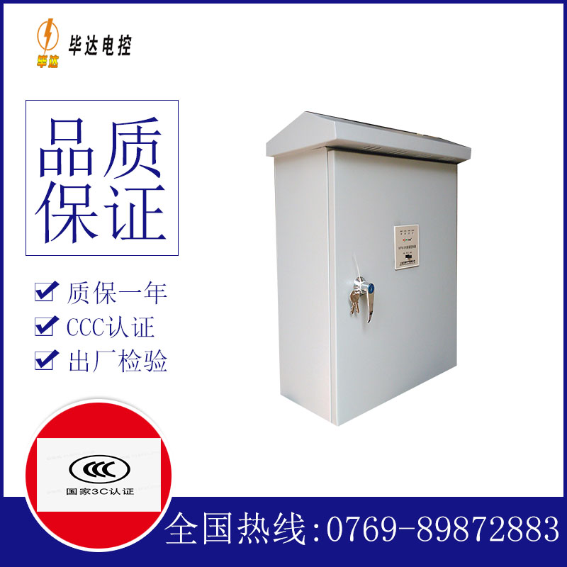 长葛排污泵控制箱