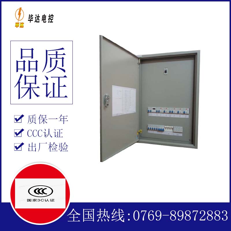 长葛成套配电箱